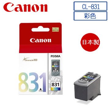 西依歐：CANON CL-831 原廠墨水匣(彩色)(含稅) (請先詢問庫存)