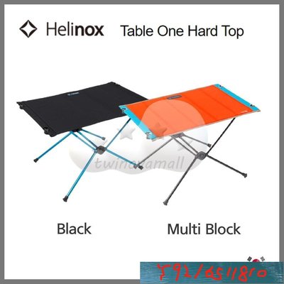 ▷twinovamall◁ [Helinox] Table One Hard Top 露營桌 (黑色 / Y1810