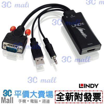 【全新附發票】LINDY 林帝 VGA +音源 to HDMI 1080P轉接器(38183)