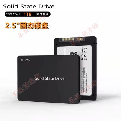 2.5寸SATA3 SSD 512GB 1TB臺式 筆記本電腦高速固態硬盤