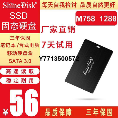 ShineDisk云儲固態硬碟SSD筆電桌機電腦SATA3 M758 120G 128G