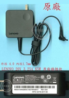 LENOVO 聯想 IdeaPad 110-14IBR 80T6 原廠筆電變壓器 20V 3.25A 65W 4.0
