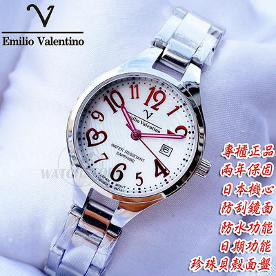 C&F 【Emilio Valentino】專櫃精品 優雅女仕珍珠面盤不鏽鋼日期腕錶 兩年保固