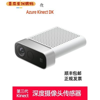 Azure Kinect Dk的價格推薦- 2024年3月