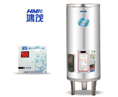【阿原水電倉庫】鴻茂 EH-30DS 儲熱式 電熱水器 30加侖《 落地型 》