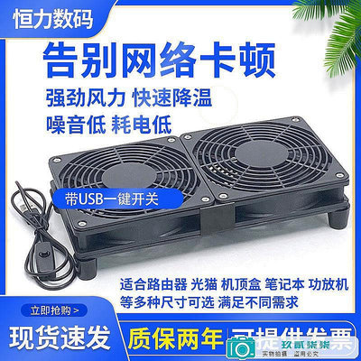 【小東雜貨屋】華為路由器ax3pro散熱器底座支架小米3600適用超靜音風扇usb接口.