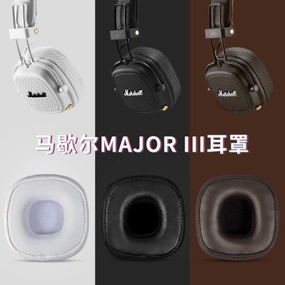 適用馬歇爾MARSHALL III三代耳機套頭戴式major3代耳罩海綿帶卡扣頭梁墊配件