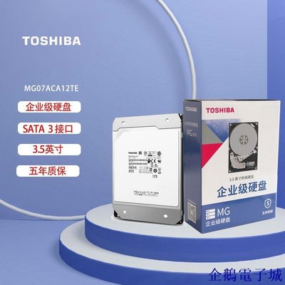 企鵝電子城Toshiba/東芝12T機械硬碟SATA接口全新原裝行貨5年保MG07ACA12TE