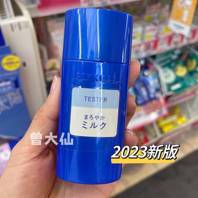 日本SEKKISEI雪肌精防曬2023新款逸透清爽藍胖子潤色防曬乳23版