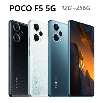 全新未拆 POCO F5 5G 12G+256G 6.67吋 黑色 白色 藍色 台灣公司貨 保固一年 高雄可面交