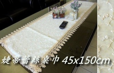 LOOK1--台製婕蒂蕾絲長方形桌巾45*150cm (桌帶巾／裝飾巾) 材質佳