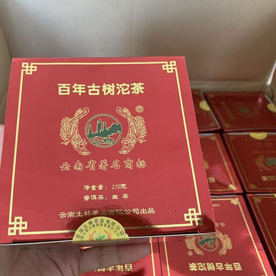 2012年土林鳳凰百年古樹沱茶生茶250克盒裝 煙韻