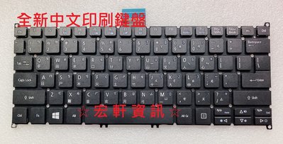 ☆ 宏軒資訊 ☆ 宏碁 ACER E3-111 E3-112 E3-112M E11 ES1-331 中文 鍵盤