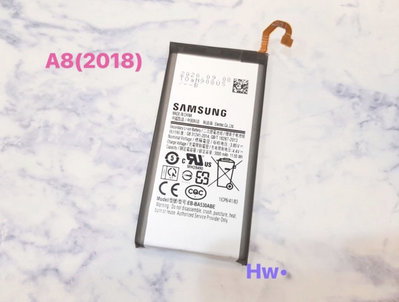 【Hw】三星A8 (2018)專用電池 DIY 維修零件 電池