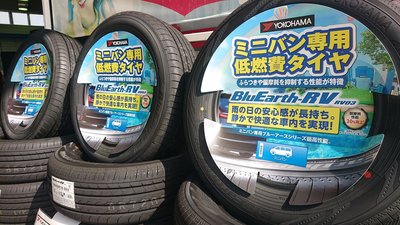 小李輪胎 YOKOHAMA 横濱 RV03 225-55-18 全新輪胎 高品質 全規格 特價 歡迎詢價 詢問