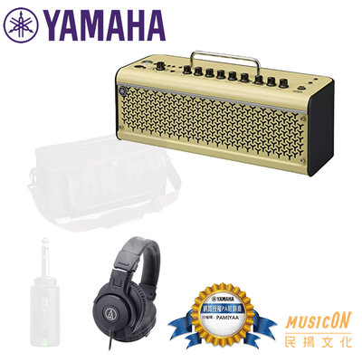【民揚樂器】YAMAHA THR30II 電吉他專用音箱 藍牙多功能桌上音箱 優惠加購ATH-M30x