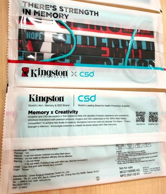 （單一片賣場）中衛 csd * 金士頓 kingston 聯名款 口罩 - 記憶讓我更強（單片）  速寄現貨！