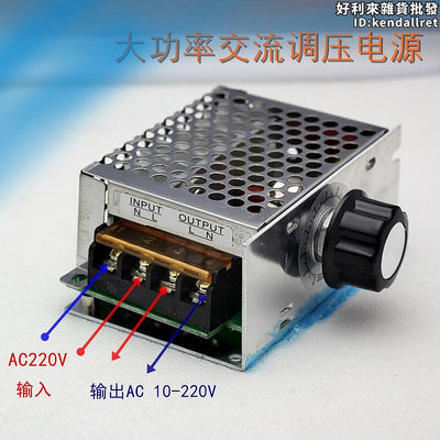 交流變壓器 10-220v單相可調 4000W大功率可控矽電子調壓器