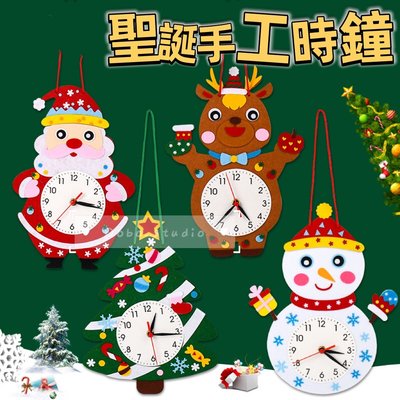 台灣現貨 聖誕手工時鐘 聖誕材料包 時鐘DIY 掛鐘 鬧鐘 兒童勞作 幼稚園 靜音掛鐘 禮物 數字鐘 耶誕節 聖誕佈置
