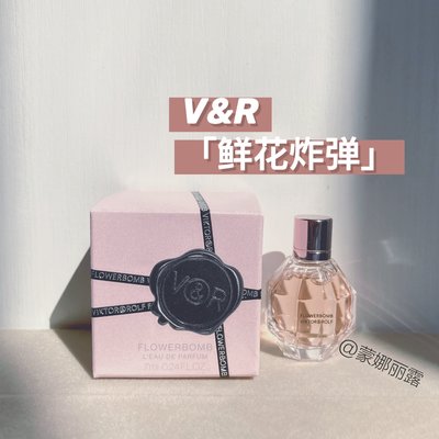 Viktor & Rolf 香水炸彈的價格推薦- 2023年4月| 比價比個夠BigGo