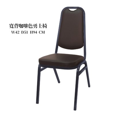 【在地人傢俱】22 輕鬆購-烤黑腳管咖啡色皮寬背勇士椅/餐椅/休閒椅 GD364-4