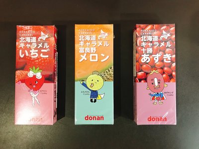 日本糖果 牛奶糖 北海道 日系零食 donan道南 草莓牛奶糖 哈密瓜牛奶糖 紅豆牛奶糖