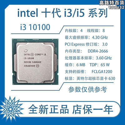 i3 10100 10105f i5 10400f 10600kf  11600k 桌上型電腦 cpu
