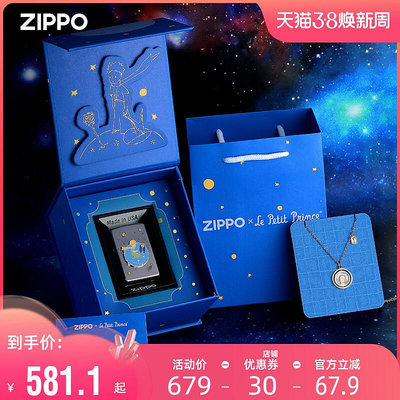 創客優品 Zippo打火機官方旗艦正品小王子聯名玫瑰禮盒正版套裝情人節禮物 HJ101