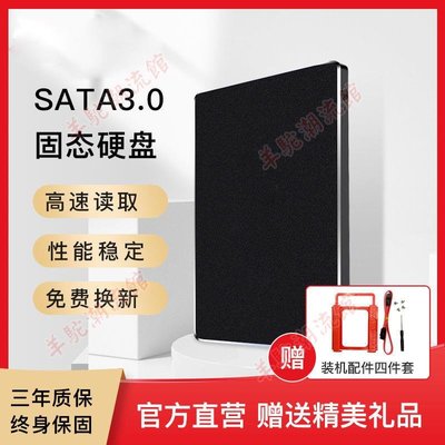 SSD 高速 固態硬盤 1TB筆記本臺式機通用SATA3 SSD直供