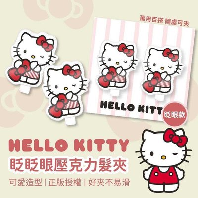 ♥小花花日本精品♥ Hello Kitty 壓克力髮夾 平面公仔造型髮夾 瀏海夾 邊夾 髮飾 包包裝飾夾 ~ 3