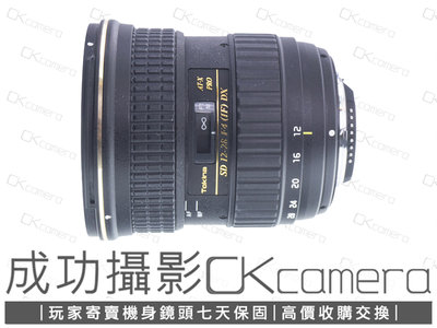 成功攝影 Tokina AT-X DX 12-28mm F4 PRO For Nikon 中古二手 廣角變焦鏡 APS-C用 恆定光圈 保固七天 12-28