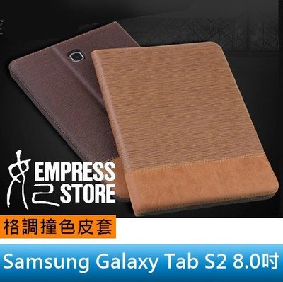 【妃小舖】三星 Galaxy Tab S2 8.0 T715/T710 格調 拼接/撞色 十字紋 支架/插卡 保護/皮套