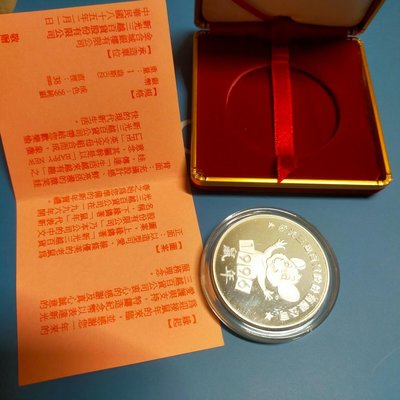 中華民國85年 新光三越鼠年生肖銀幣  銀章 收藏錢幣 1oz. 純銀999 紀念幣 1996年 新年慶賀禮物 動物 招財法寶 純銀幣1盎司 1盎斯 百貨公司