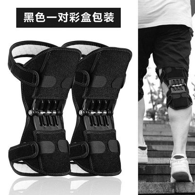熱賣  Knee booster膝蓋助力器關節保護老寒腿深蹲登山運動護膝護    拍賣~特價