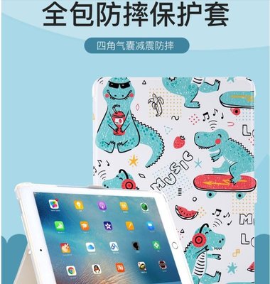 【手機殼專賣店】2019新款iPad mini5保護套Mini4平板皮套迷你Mini123全包防摔卡通軟殼