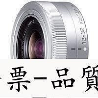 全館免運 Panasonic LUMIX 12-32mm F3.5-5.6 變焦鏡頭 餅乾干 Olympus GF7 可