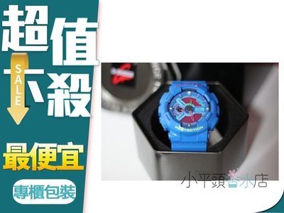 《小平頭》 Casio G-shock GA-110HC-2ADR 雙顯系列 藍色 LED 樂高 GA 110