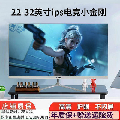 顯示器 螢幕顯示器 液晶螢幕 27英寸144HZ液晶顯示器 2K全面24英寸超薄無邊框顯示屏 IPS超清