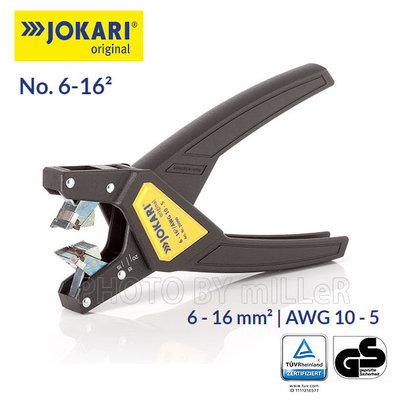 【含稅-可統編】德國 JOKARI NO.20090 電線剝線工具 No. 6-16² 能力：AWG10-5 軟芯線最適