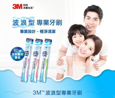 3M 8度角潔效抗菌牙刷－小刷頭纖細尖柔毛（１入）清潔．抗菌．防滑 一支搞定 台灣生產製造嚴謹生產製程