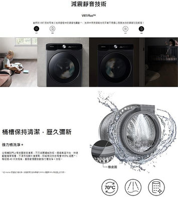 易力購【 SAMSUNG 三星原廠正品全新】 滾筒洗脫烘洗衣機 WD17T6500GP《17公斤》全省運送