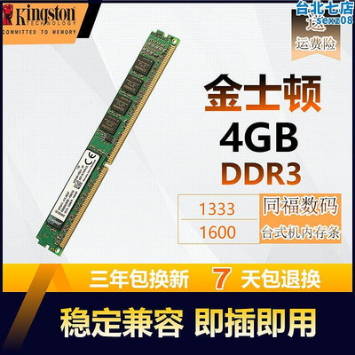 ddr3 1600 4g三代記憶體ddr3 4g桌上型電腦電腦記憶體1866 1333