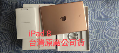iPad 8 10.2 吋 支援 Pencil 筆 八代 Apple 平板 蘋果 8代 tablet tab lightning USB usb-C