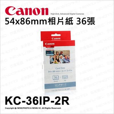 【薪創光華】Canon KC-36IP 36張 2x3尺寸 相紙 適用SELPHY CP1300系列