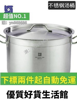 優質百貨鋪-不鏽鋼加厚湯鍋湯桶帶蓋商用磁爐專用煲湯大湯鍋雙耳大容量鍋