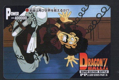 《CardTube卡族》(060902) 1161 日本原裝七龍珠 PP萬變卡～ 1995年遊戲普卡