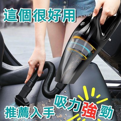 車載吸塵器 超大功率吸塵器 9000 7000 6000 家用吸塵器 手持吸塵器 車載有線吸塵器 車用吸塵器 120W 樂途汽車