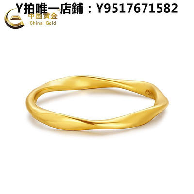 戒指 中國黃金 莫比烏斯環戒指女足金光面素圈三生三世指環送女友禮物