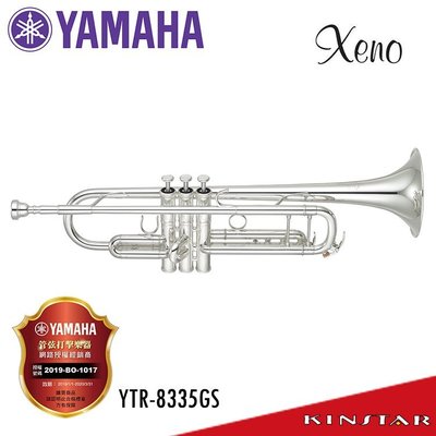 【金聲樂器】YAMAHA YTR-8335GS 04 Xeno系列小號 金銅揚聲口 鍍銀表面 ( 8335 GS)