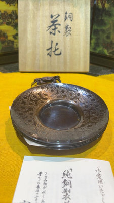 日本寶月堂純銅茶托杯托